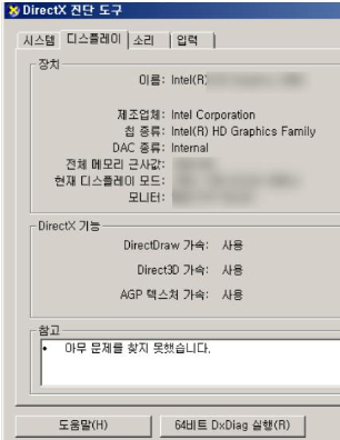 디스플레이-확인