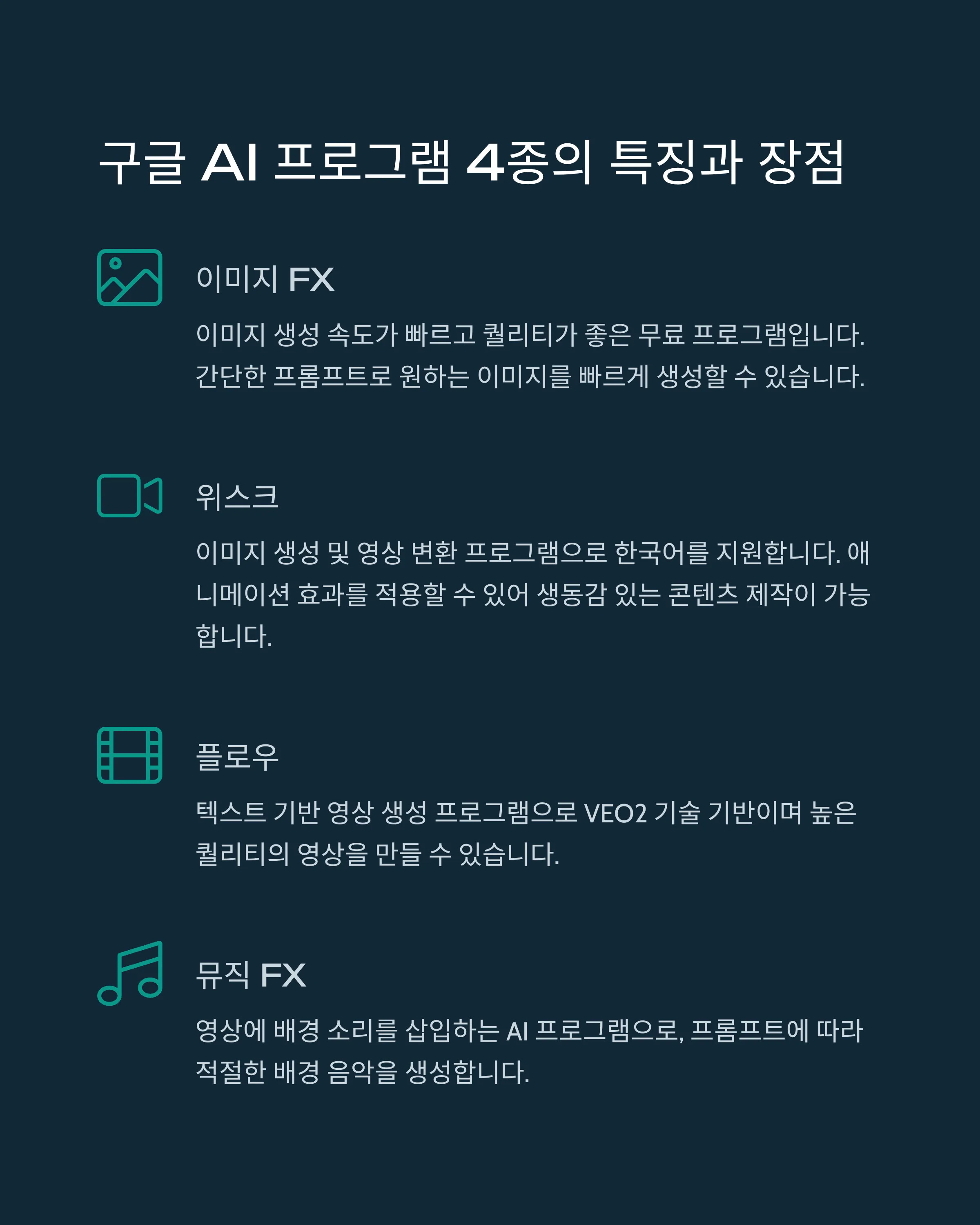 구글