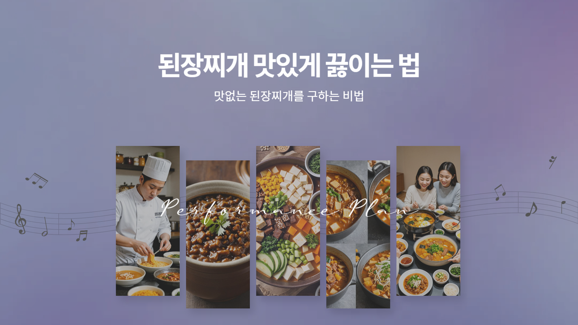 된장찌개 끓였는데 맛이 없다면 이거 빼먹은 겁니다