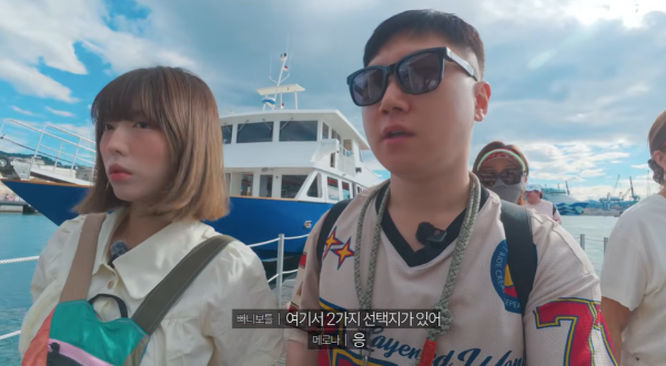 빠니보틀 메로나 여자친구