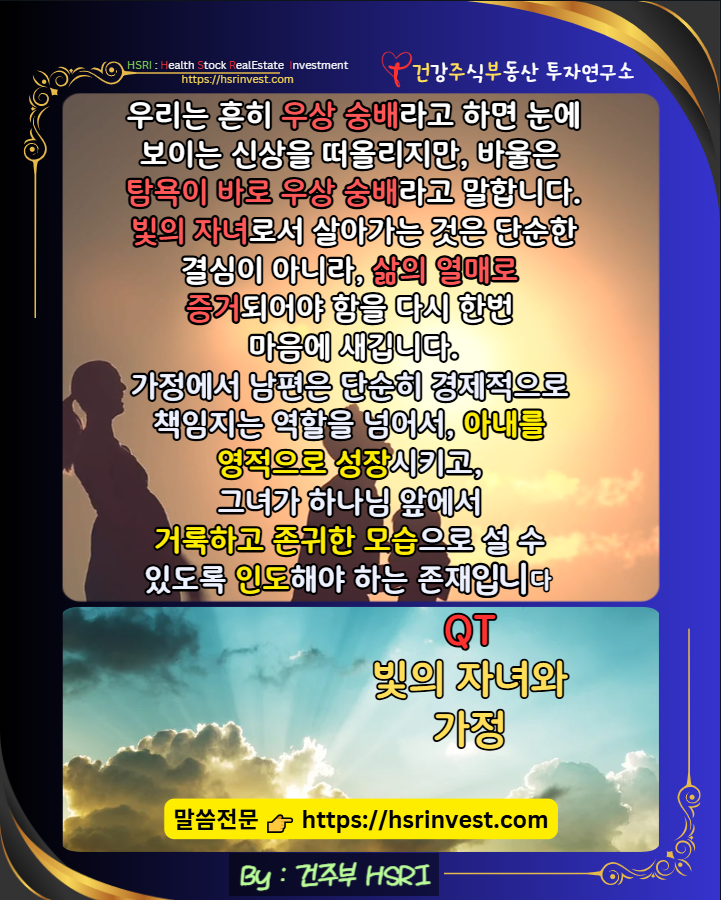 에베소서 5장 묵상

(글 그림 : 건주부, 그림 출처 : Canva)