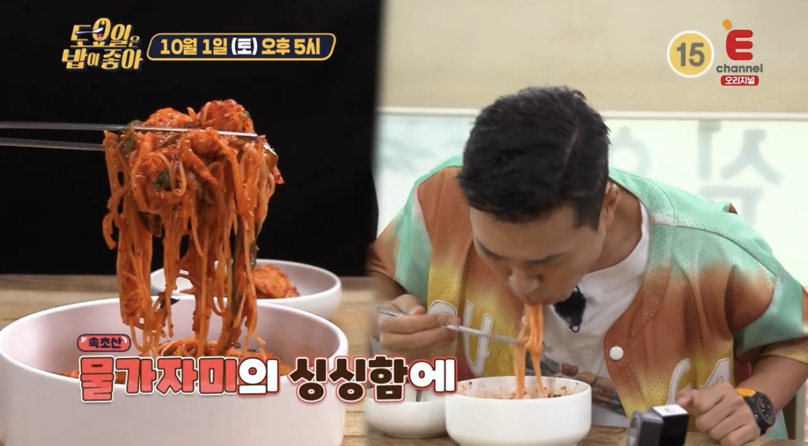 토요일은밥이좋아김종민가자미회국수먹방사진