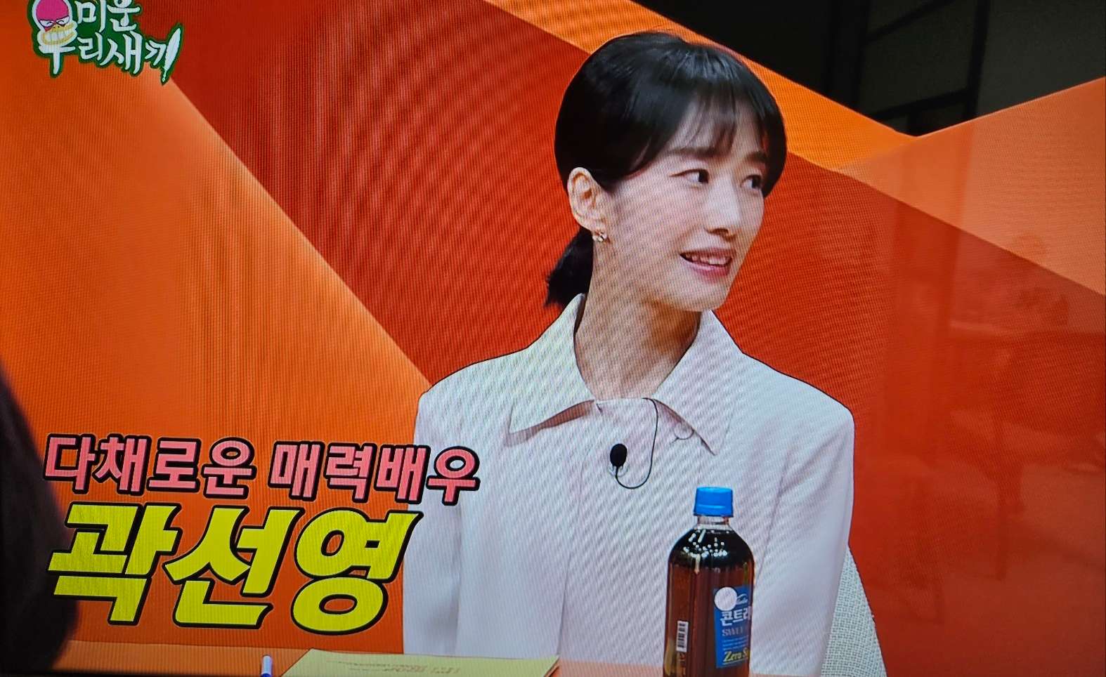 곽선영 프로필