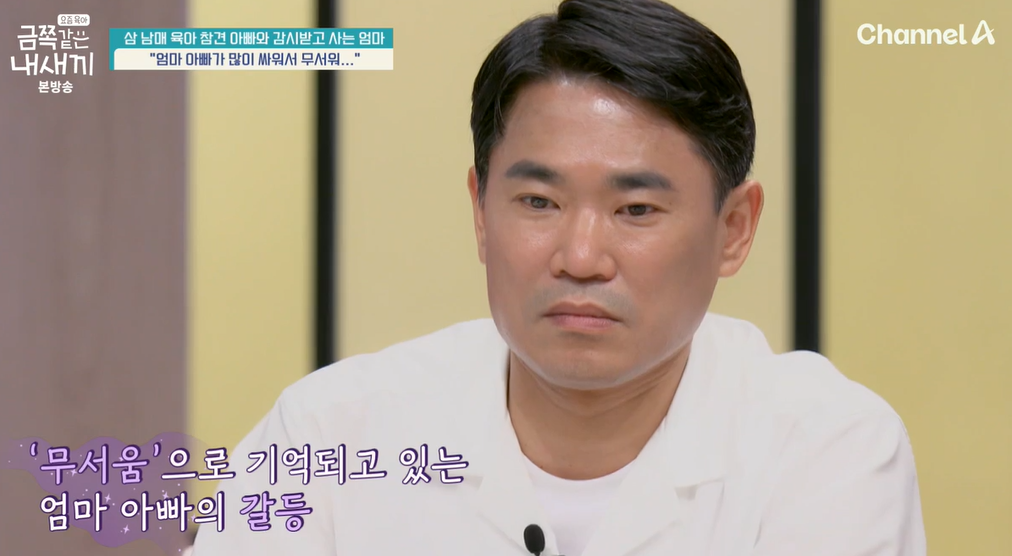 금쪽같은-내새끼-202회