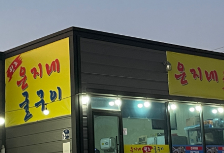 [생방송 투데이 3935회] 외국인의 밥상 &ldquo;오스틴을 사로잡은 남해 굴구이 한 상&rdquo;