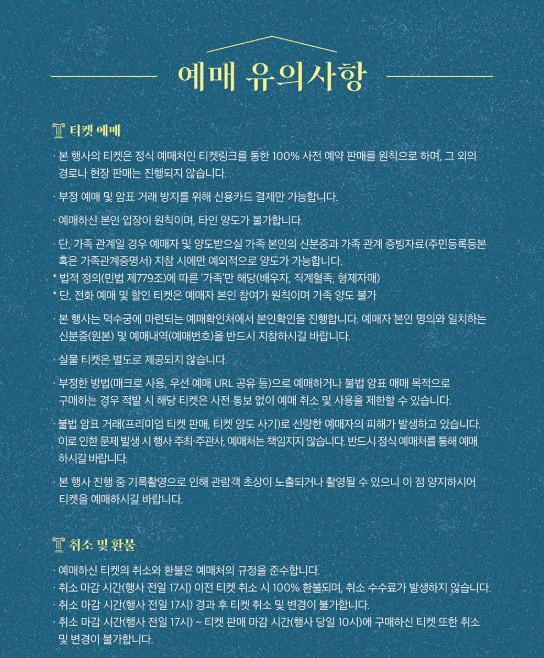 덕수궁 야간개장 밤의 석조전 예매