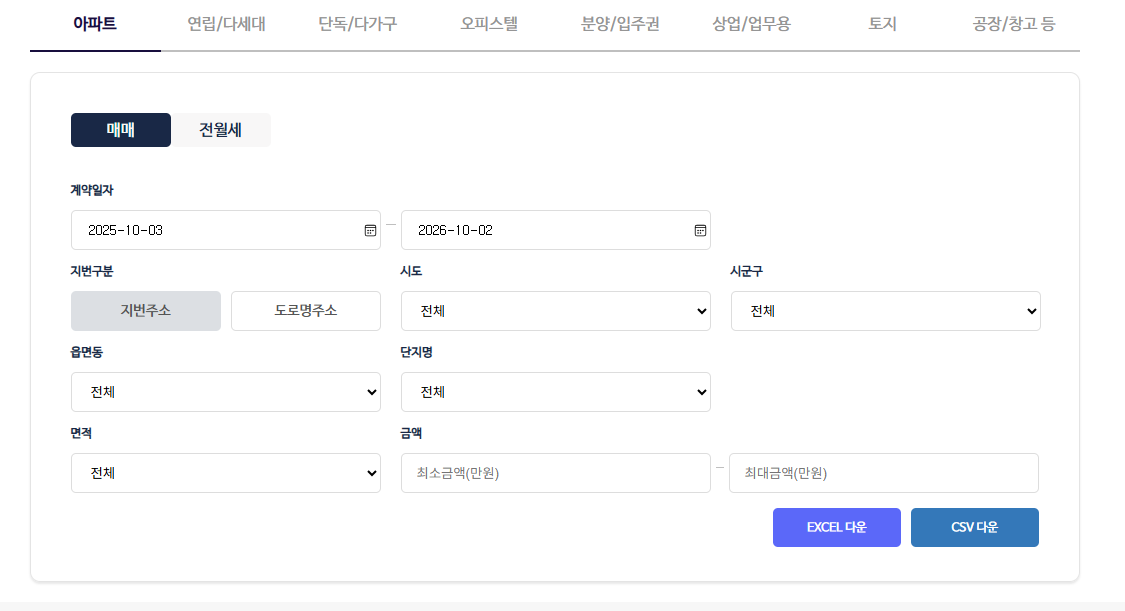 국토교통부 아파트 실거래가