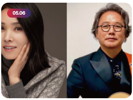 초대가수 및 라인업