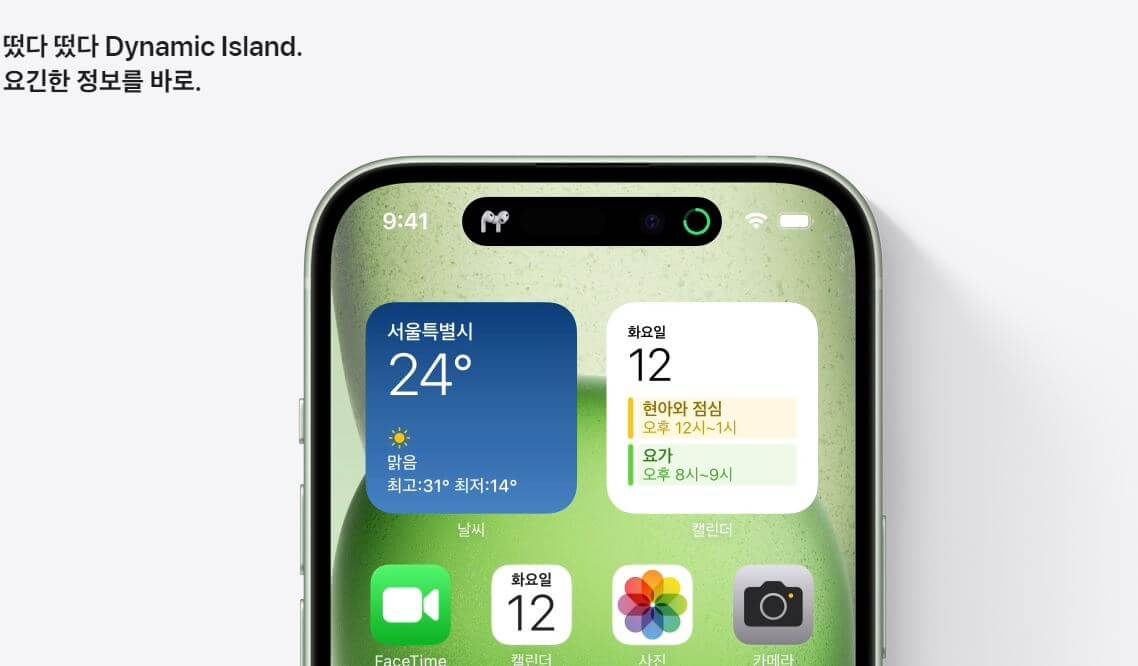 아이폰15 국내 출시일