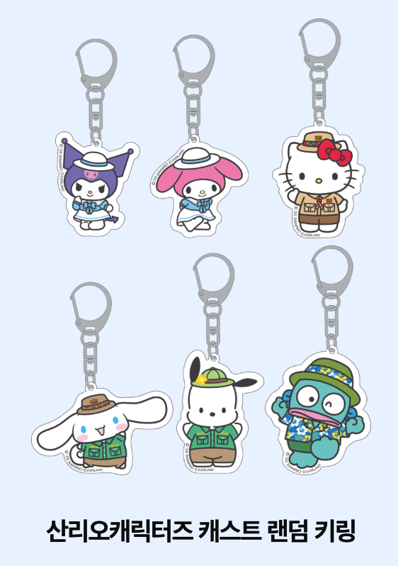 굿즈 키링