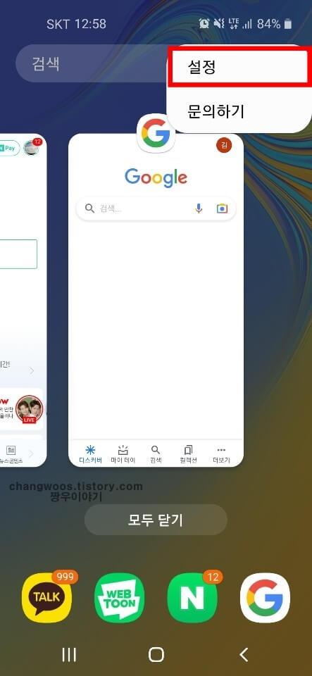설정 항목 들어가기