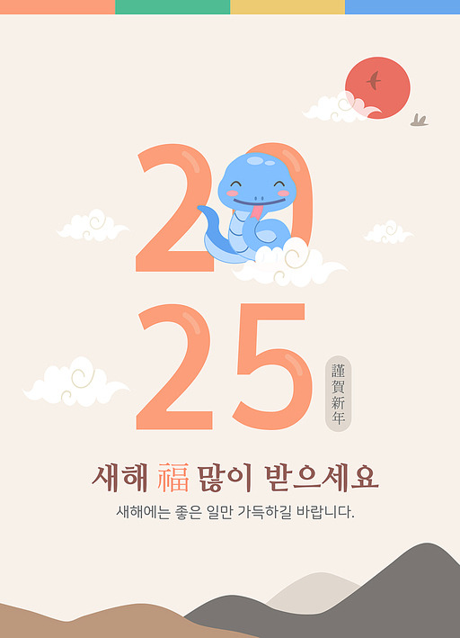 신년 이미지