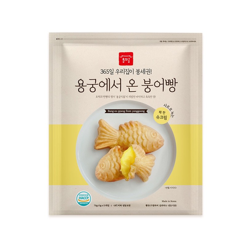 에어프라이어 붕어빵 데우기