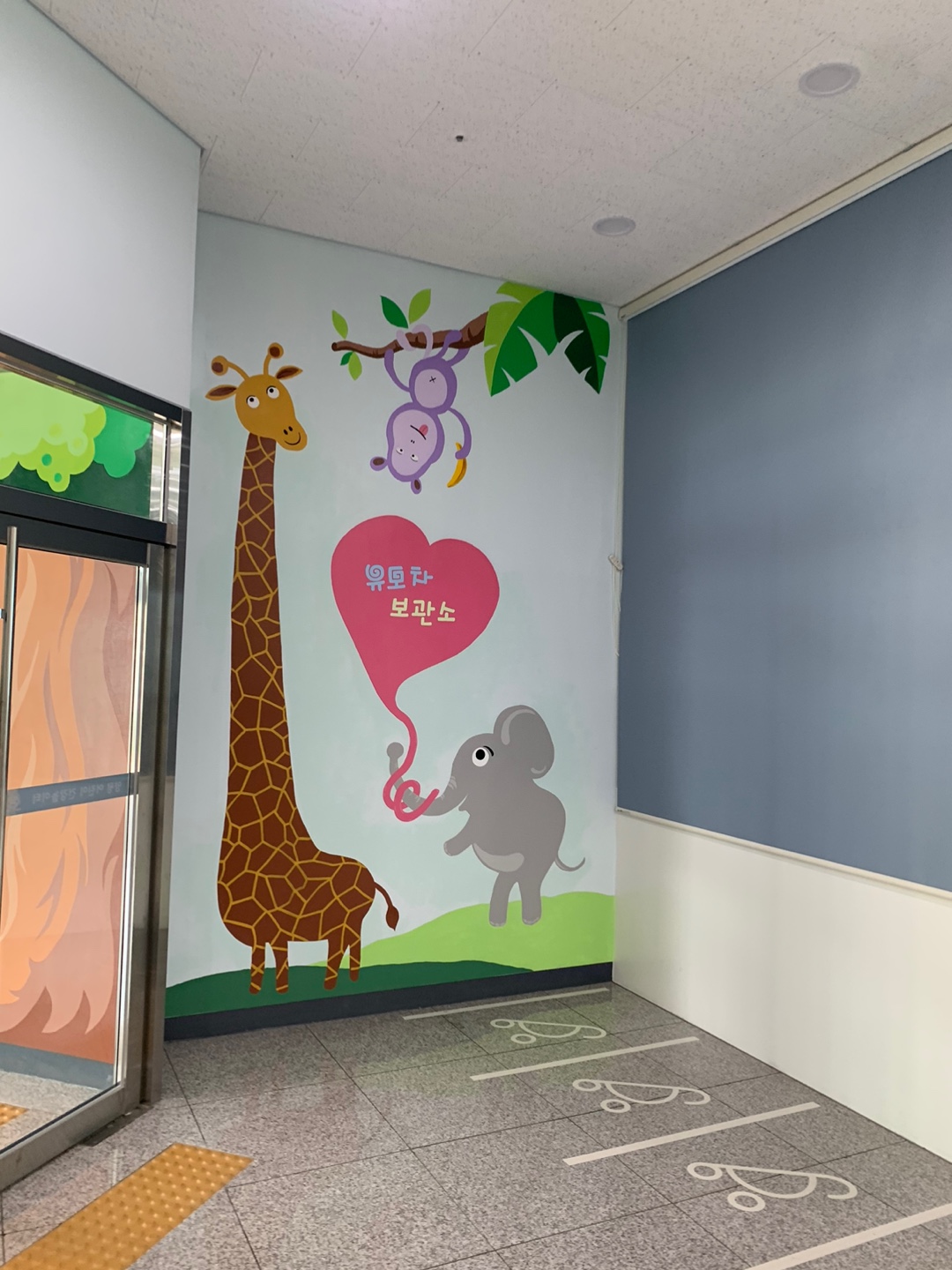 양평어린이건강놀이터 유모차보관소