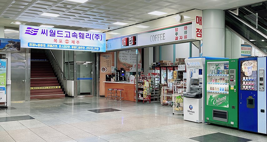 목포 제주도 배편