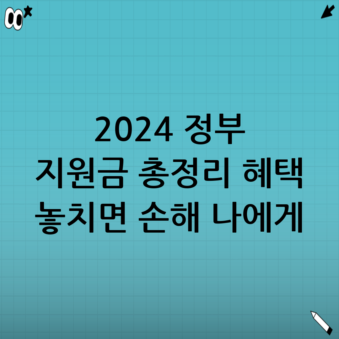 국가지원금