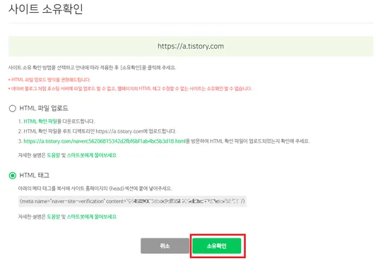 네이버 서치 어드바이저 사이트 검색등록 방법