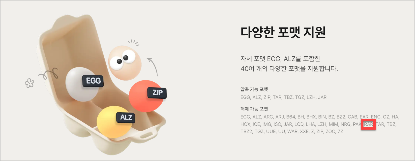 압축 프로그램 예시 화면