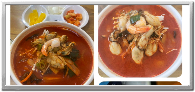 전현무계획2 장성 생굴짬뽕 후기