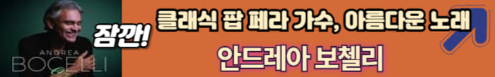 안드레아 보첼리