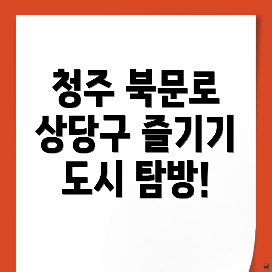 청주 일자리센터