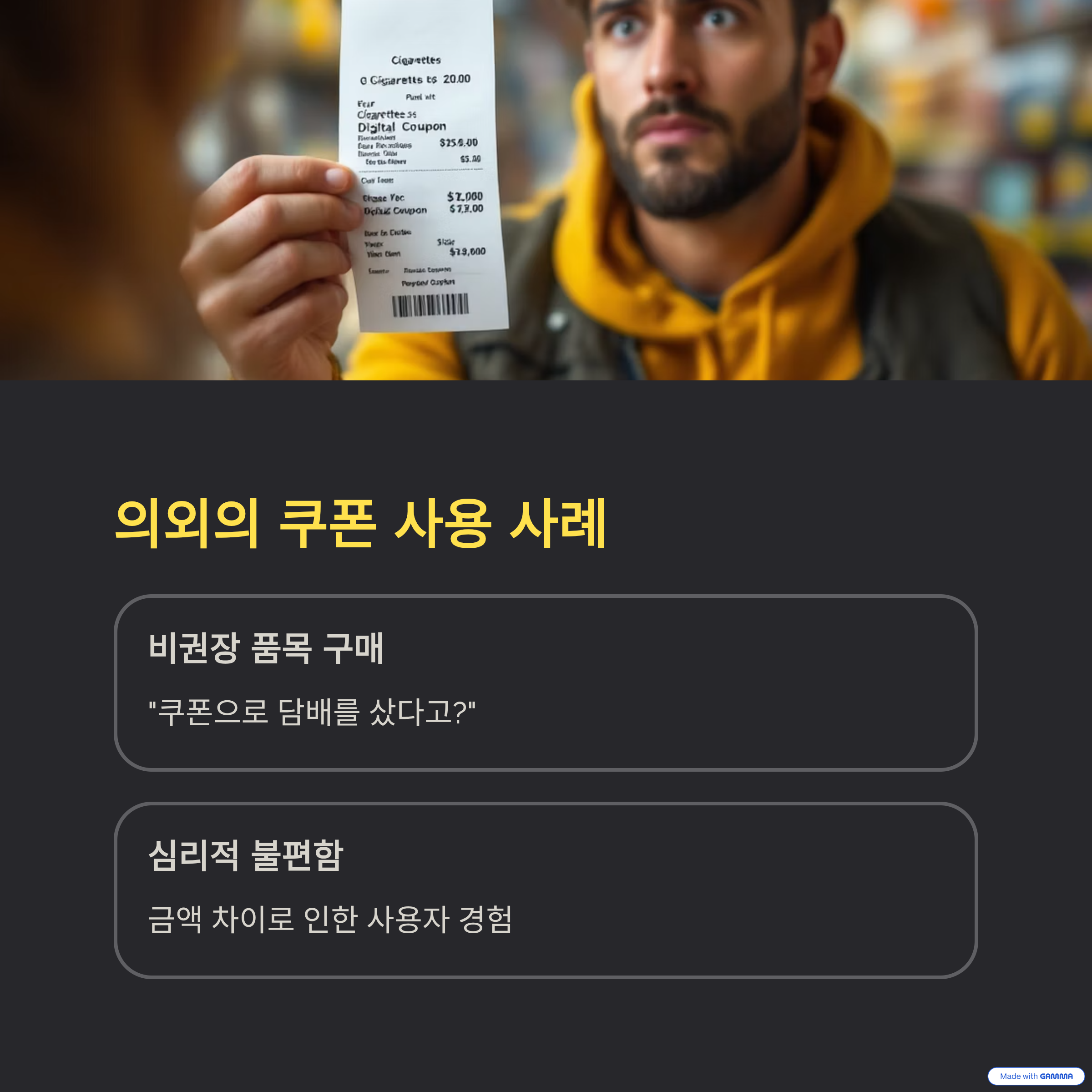 민생회복-소비쿠폰-신청방법-숨겨진-진실