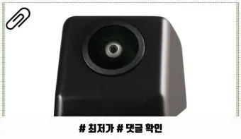 후방카메라 장착비용 알아보기 설치 가이드_17