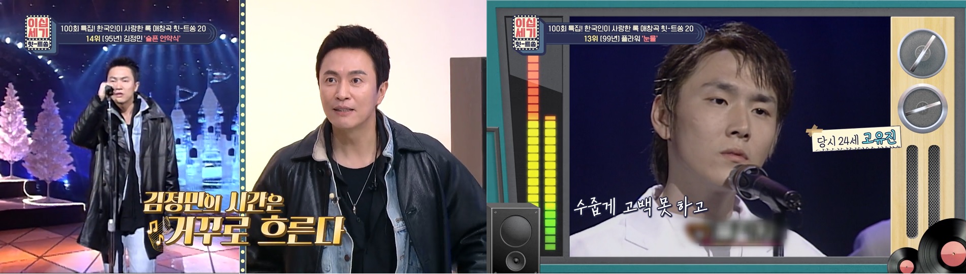 김정민 &#39;슬픈언약식&#39;과 플라워&#39;눈물&#39;