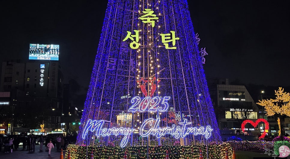 [광주 크리스마스 명소 BEST5] 5&middot;18민주광장 빛고을성탄문화축제&middot;충장윈터판타지&middot;양림크리스마스문화축제&middot;송정역&middot;광주패밀리랜드