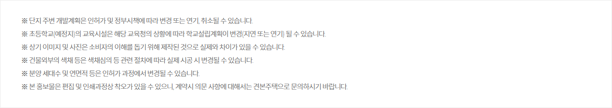 아산 한라비발디 스마트밸리