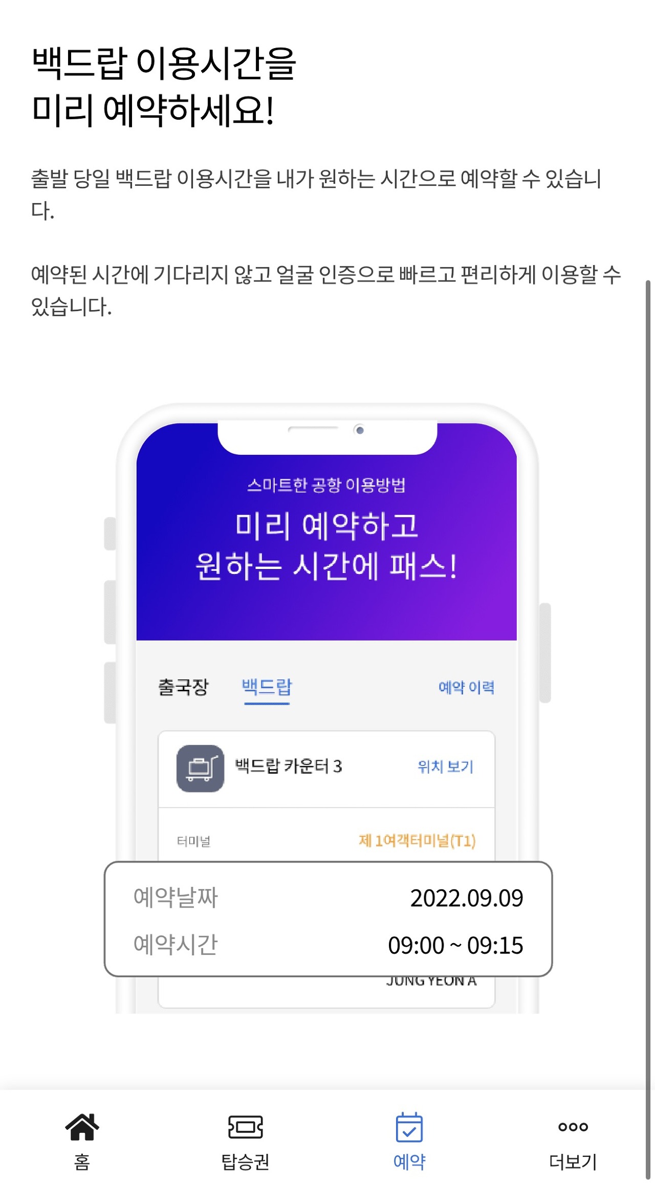 셀프백드롭