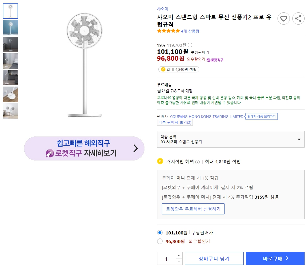 샤오미-스탠드형-스마트-무선-선풍기2-프로-유럽규격