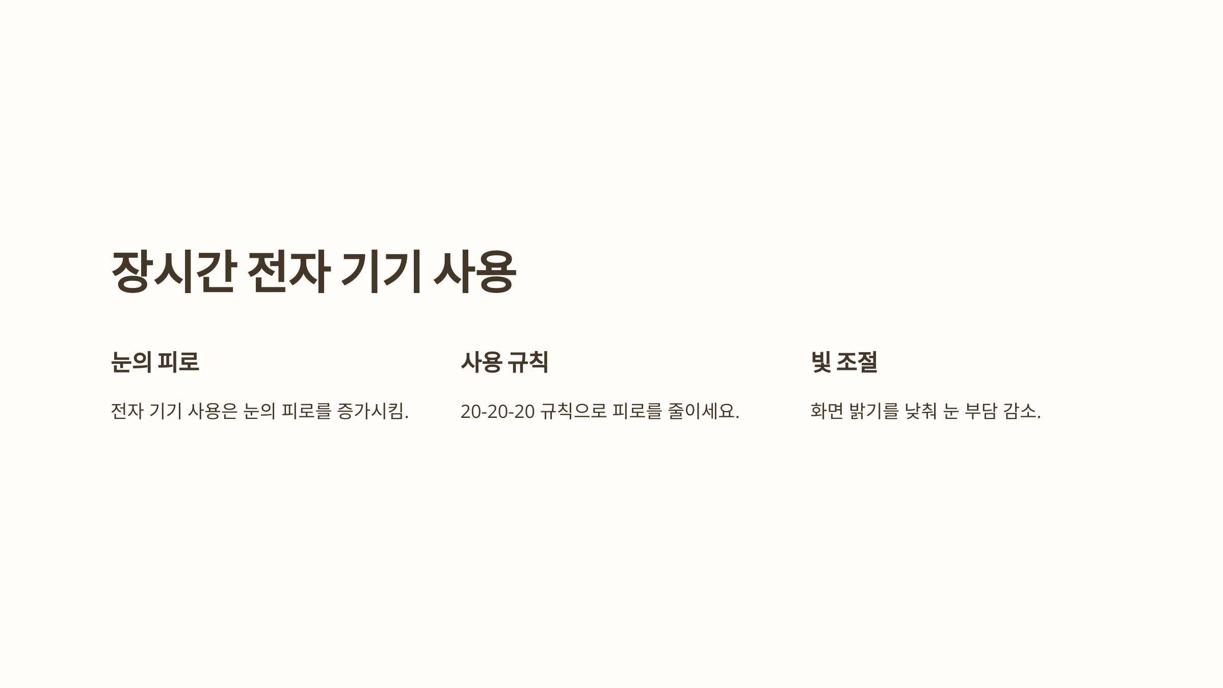 백내장과 관련된 사진입니다.