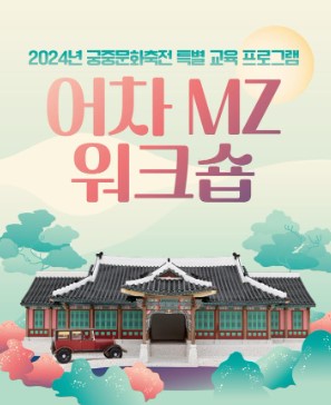 궁중문화축전예약