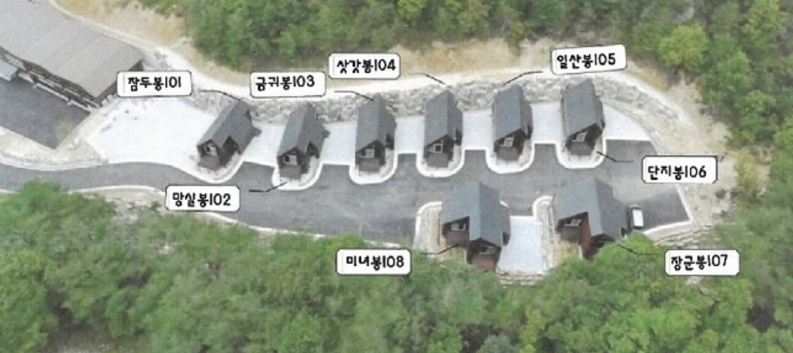 거창 항노화 힐링랜드 숙박시설