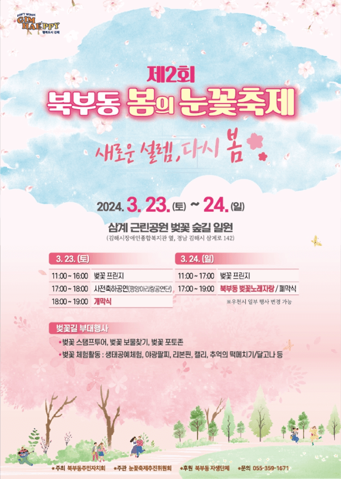 https://www.weatheri.co.kr/index.php