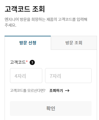 고객코드 조회 입력