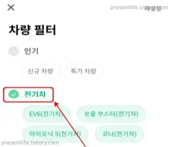 차량필터선택