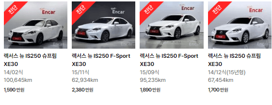렉서스 IS200t (15년 ~ 17년) 중고차 가격