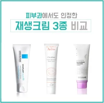 여드름 재생크림 클렌징폼 꿀템 10선_7