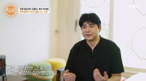 박재현 가족