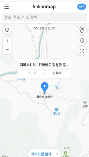 산사태