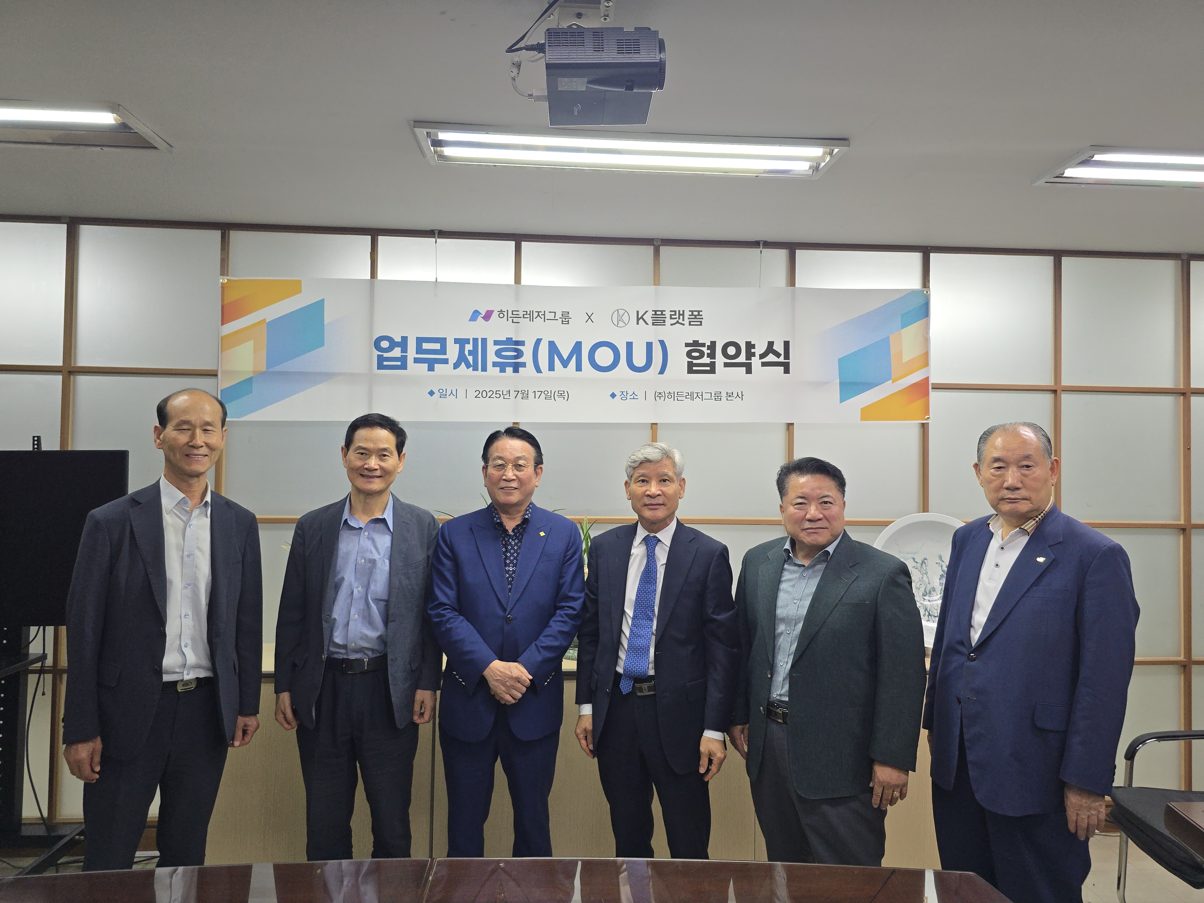 인페이(주) 히든레저그룹과 MOU 체결해 인페이(주) 히든레저그룹과 MOU 체결해