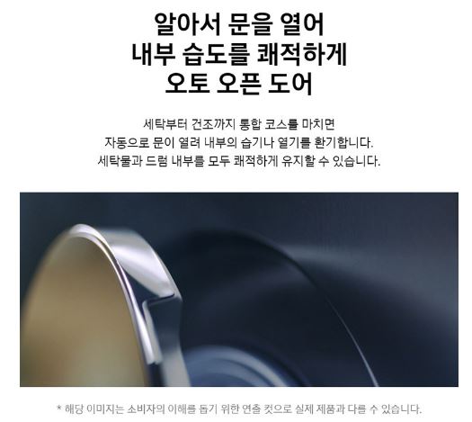 삼성전자 비스포크 AI 콤보 세탁기7