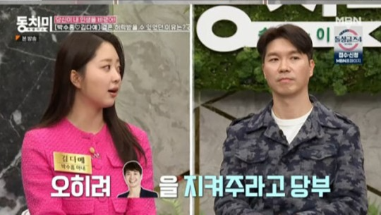 김다예 박수홍