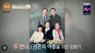 임병기 배우 나이 프로필 &amp;#124; 가족 아내 자녀 &amp;#124; 토니안 엄마 소개팅남