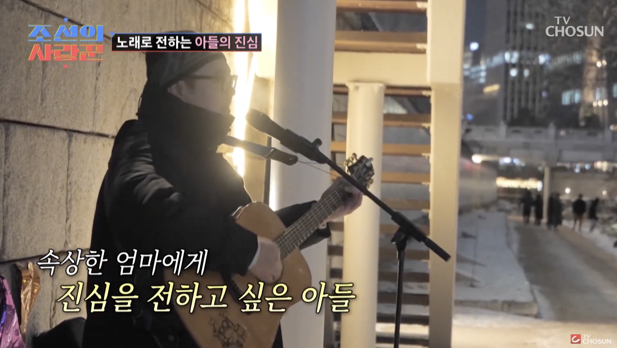 조선의 사랑꾼 이경실, 손보승