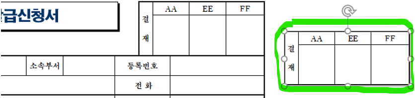 엑셀 카메라 기능