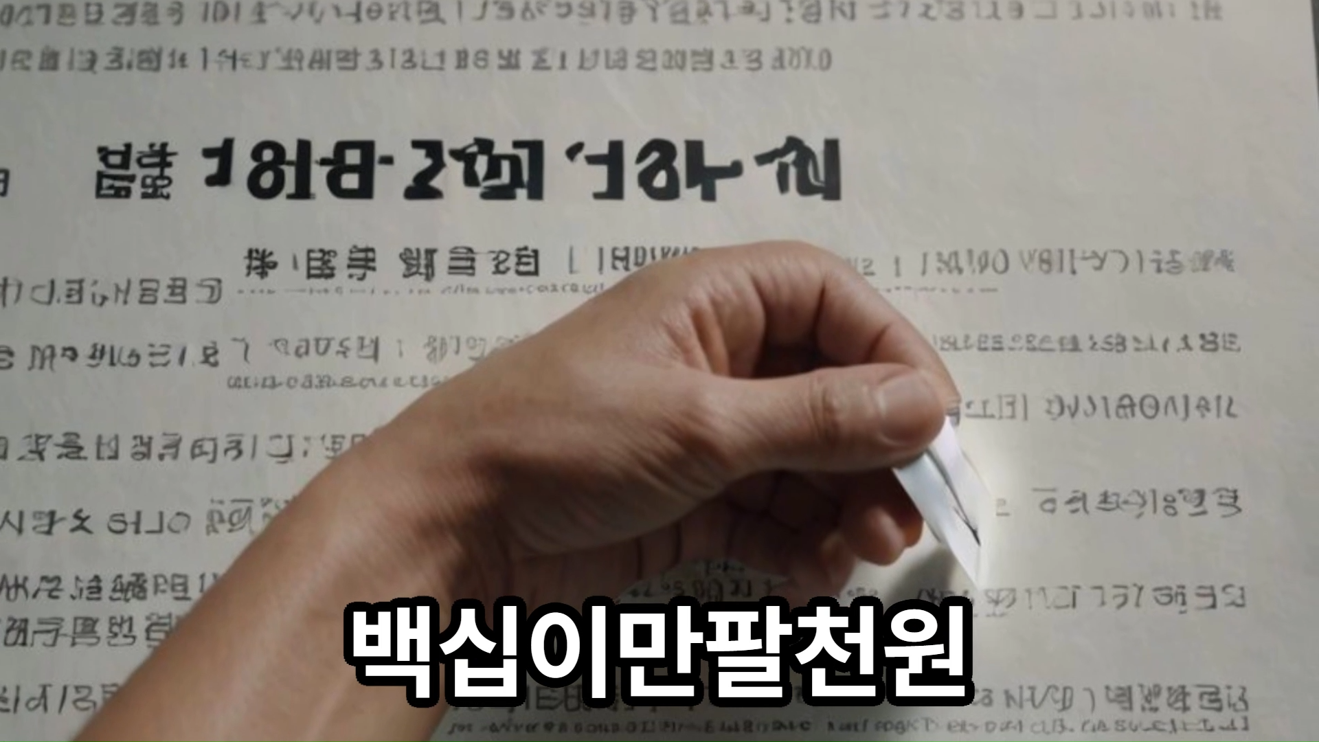 살기만해도 나가는 한달 생활비