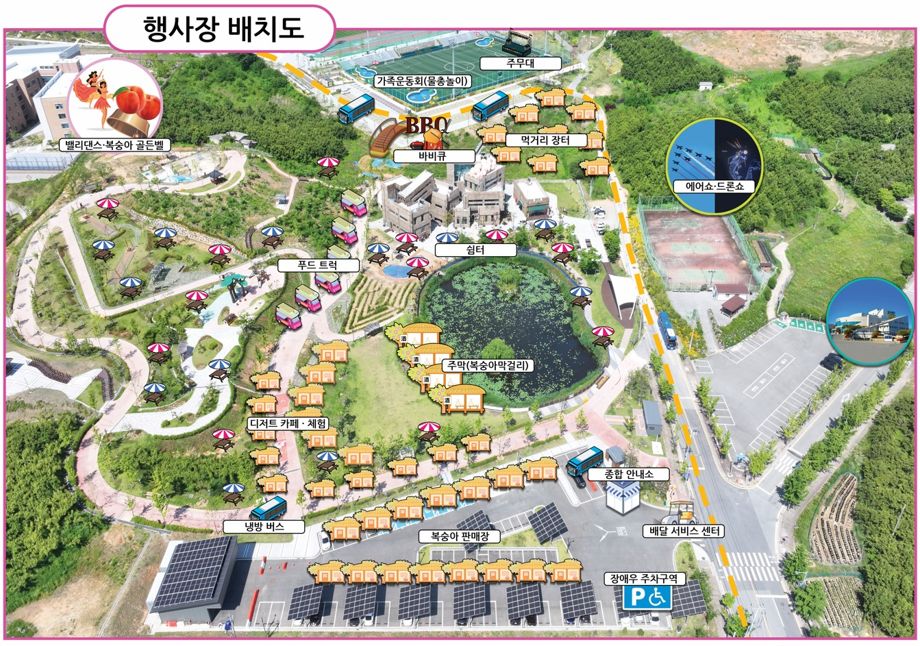 행사장 배치도
